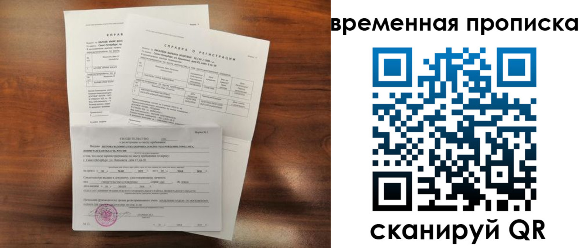 прописка от собственника в Зеленогорске