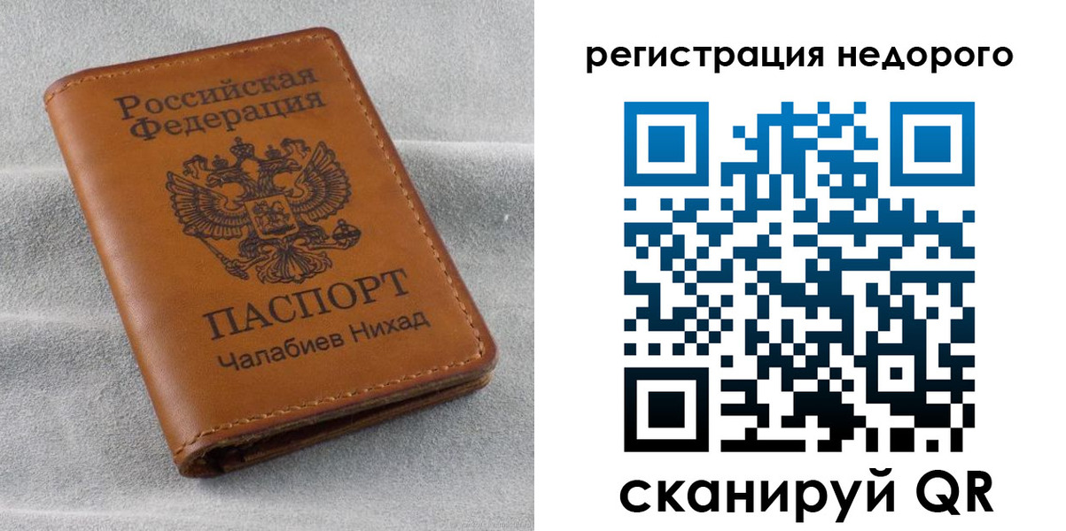 временная регистрация купить в Зеленогорске