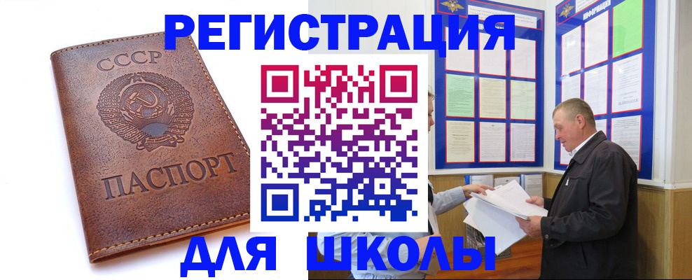 прописка для военкомата в Зеленогорске