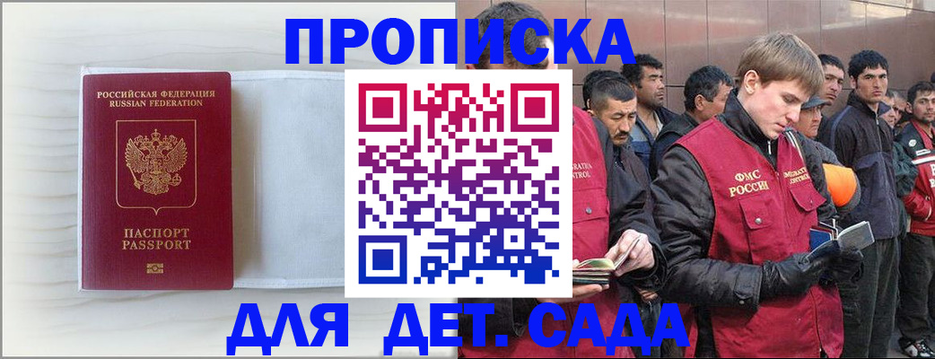 найти адрес прописки в Зеленогорске