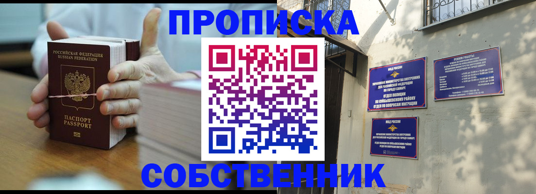 временная регистрация собственник в Зеленогорске