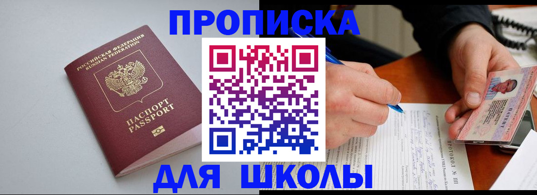 миграционный учет в Зеленогорске