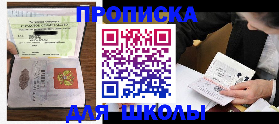 временная регистрация недорого в Зеленогорске