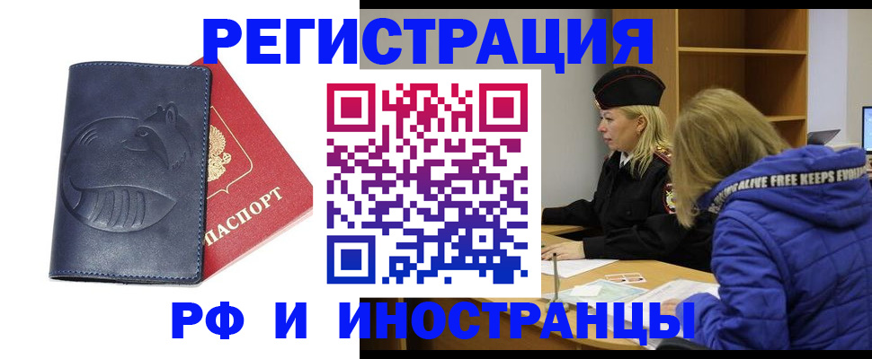 прописка поиск в Зеленогорске