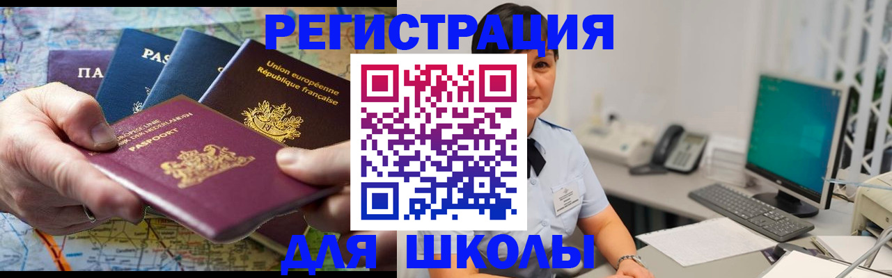 прописка для кредита в Зеленогорске